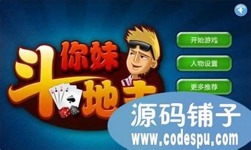 cocos2d 斗地主源码_cocos creator斗地主源码